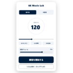 GE Music Labで「GEメトロノームver2.1」をリリースしました