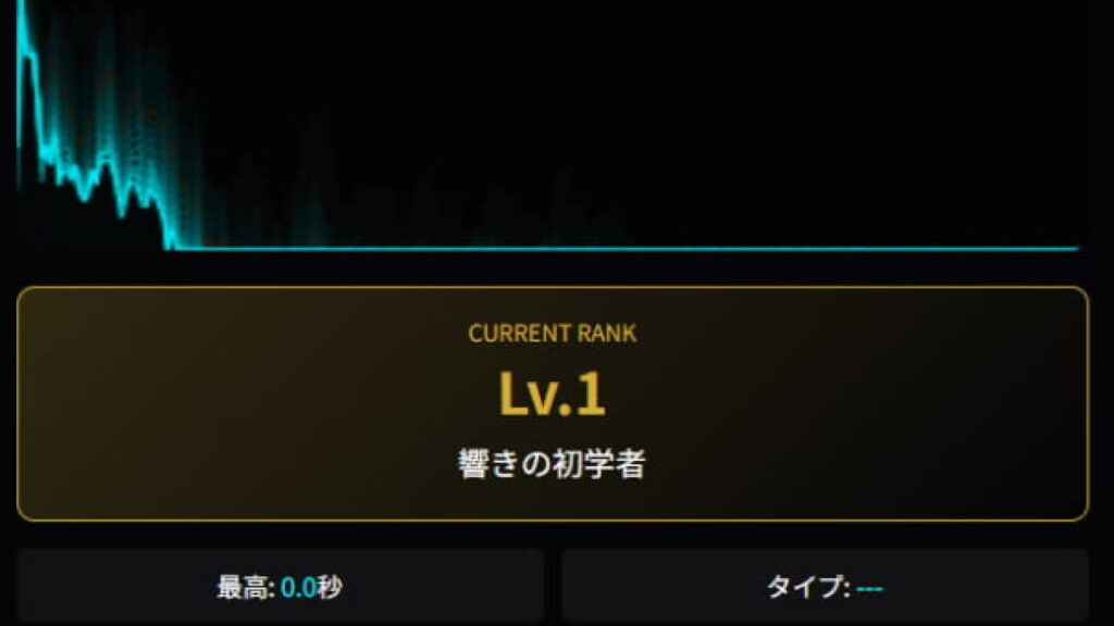 GE Music Labで「GEビブラート測定」をリリースしました
