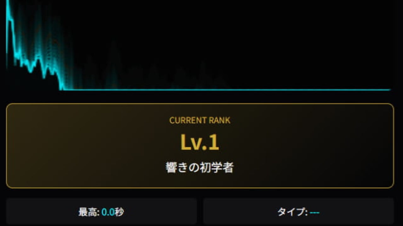 GE Music Labで「GEビブラート測定」をリリースしました