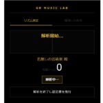 Gr Music Labでノリを鍛える「Gr リズムマスター」をリリースしました